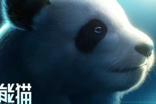 El primer oso panda virtual, llamado “Xun”, vive en un hábitat en la nube
